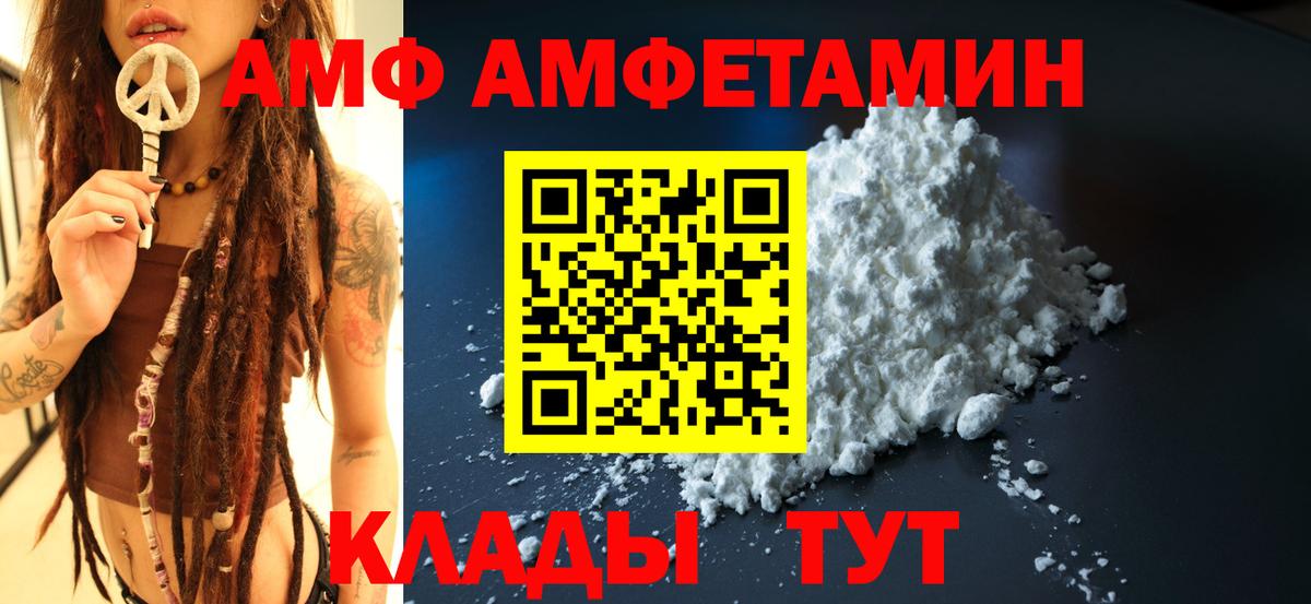 АМФ Розовый Кизилюрт