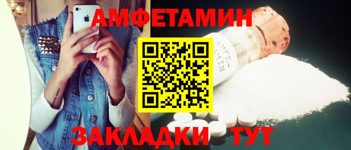 АМФЕТАМИН  Амфетамин Premium  Вход с VPN  Кизилюрт 