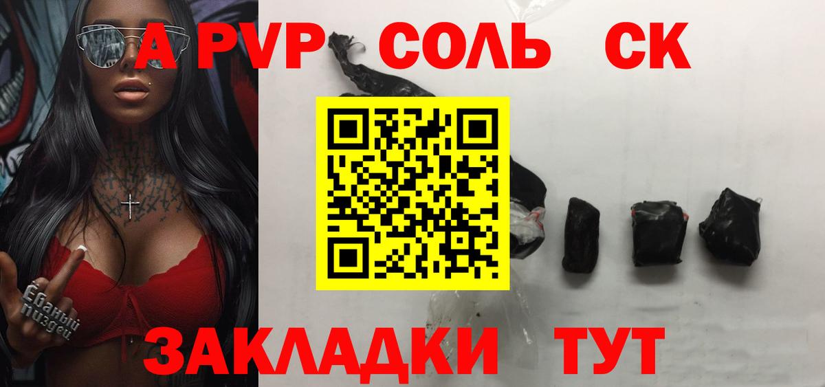 Alfa_PVP кристаллы Кизилюрт