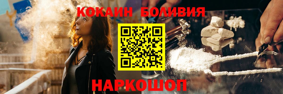 Кокаин Боливия Кизилюрт