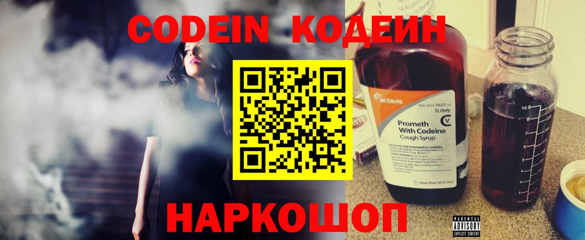 Codein Purple Drank  Вход с VPN  Кизилюрт 