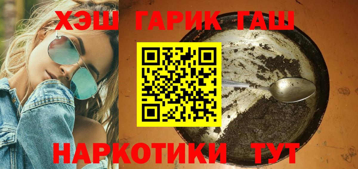 Кизилюрт  Гашиш убойный  Гашиш  Вход с VPN  ГАШИШ гарик 