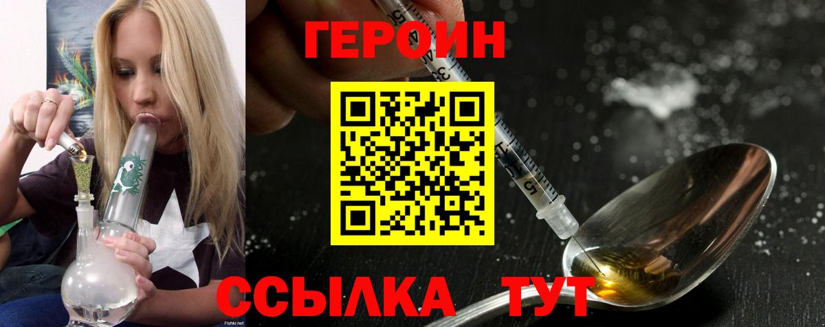 Кизилюрт  Героин афганец  Героин  Вход с VPN 
