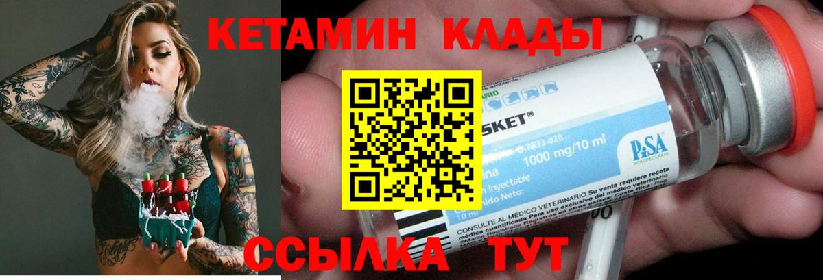 КЕТАМИН ketamine  Кетамин VHQ  Вход с VPN  Кизилюрт 