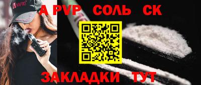 тгк Беслан