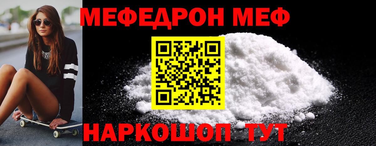 МЕФ мука Кизилюрт