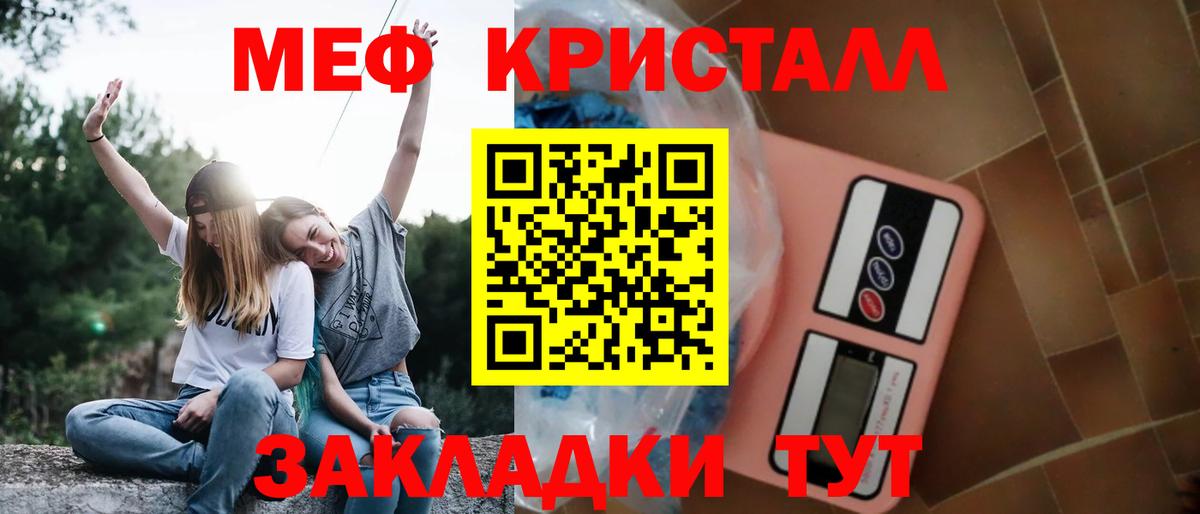 Кизилюрт  МЕФ  МЕФ кристаллы  МЕФ  Мефедрон mephedrone  Вход с VPN 
