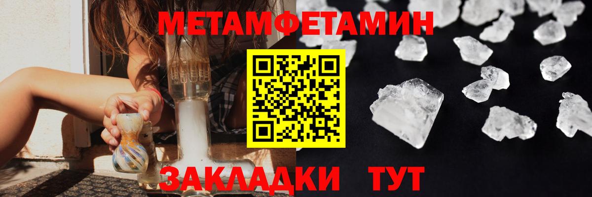 Метамфетамин Декстрометамфетамин 99.9% Кизилюрт
