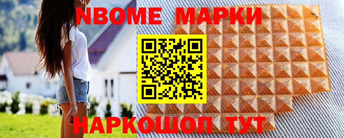 Марки NBOMe 1,8мг  Вход с VPN  Кизилюрт 