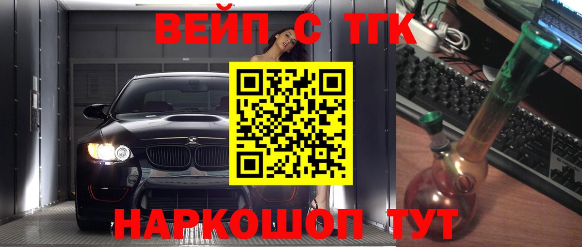 Кизилюрт  хочу наркоту  Вход с VPN  Дистиллят ТГК вейп 