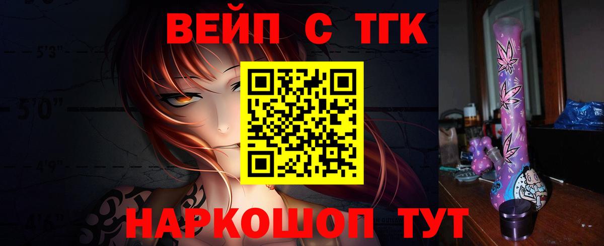 Дистиллят ТГК вейп Кизилюрт